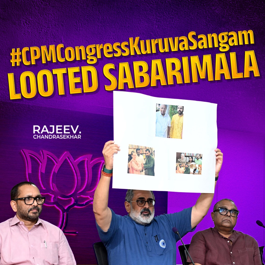 RajeevRC_X's tweet photo. The anger of Ayyappa bhakts is growing and rightly so.

The SIT and the Left government are clearly shielding the real culprits behind the Sabarimala gold loot.

Let’s be clear:

The duty to protect Sabarimala’s sanctity and assets lies with the Devaswom minister and the Devaswom board, not a Tantri.

Yet, when the Tantri is arrested, how is it that Devaswom Ministers Kadakampally Surendran and Vasavan are merely 'questioned' and not arrested?

How come Congress leaders who supported and benefited from Potti are not questioned or arrested?

Why?

This is what people want to know.

Because how can an SIT of a police that reports to CM @PinarayiVijayan ever probe his government's links to temple thief Unnikrishnan Potti?

How can it investigate the political protection Potti enjoyed from senior Congress leaders, including Sonia Gandhi?

This is a shameless attempt to cover-up. Congress and CPM both have a direct role in Unnikrishnan Potti’s crimes and conspiracy. They are both a #KuruvaSangam.

Without an independent Central agency probe, Ayyappa bhakts will be denied justice.

We will intensify our fight until every person responsible for looting and desecrating Sabarimala is exposed and punished.

Swamiye Saranam Ayyappa 🙏

#CPMCongressKuruvaSangam #Sabarimala