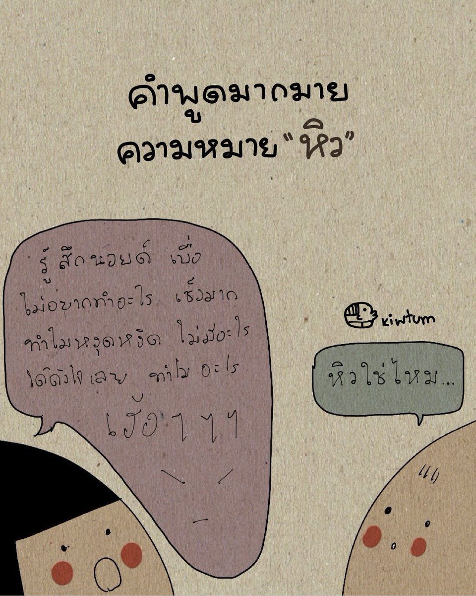 kiwtum's tweet photo. บางความรู้สึก

ดีขึ้นได้

ด้วยการกิน

ของอร่อยนะ

👀 https://t.co/xG8fa6Hf7N