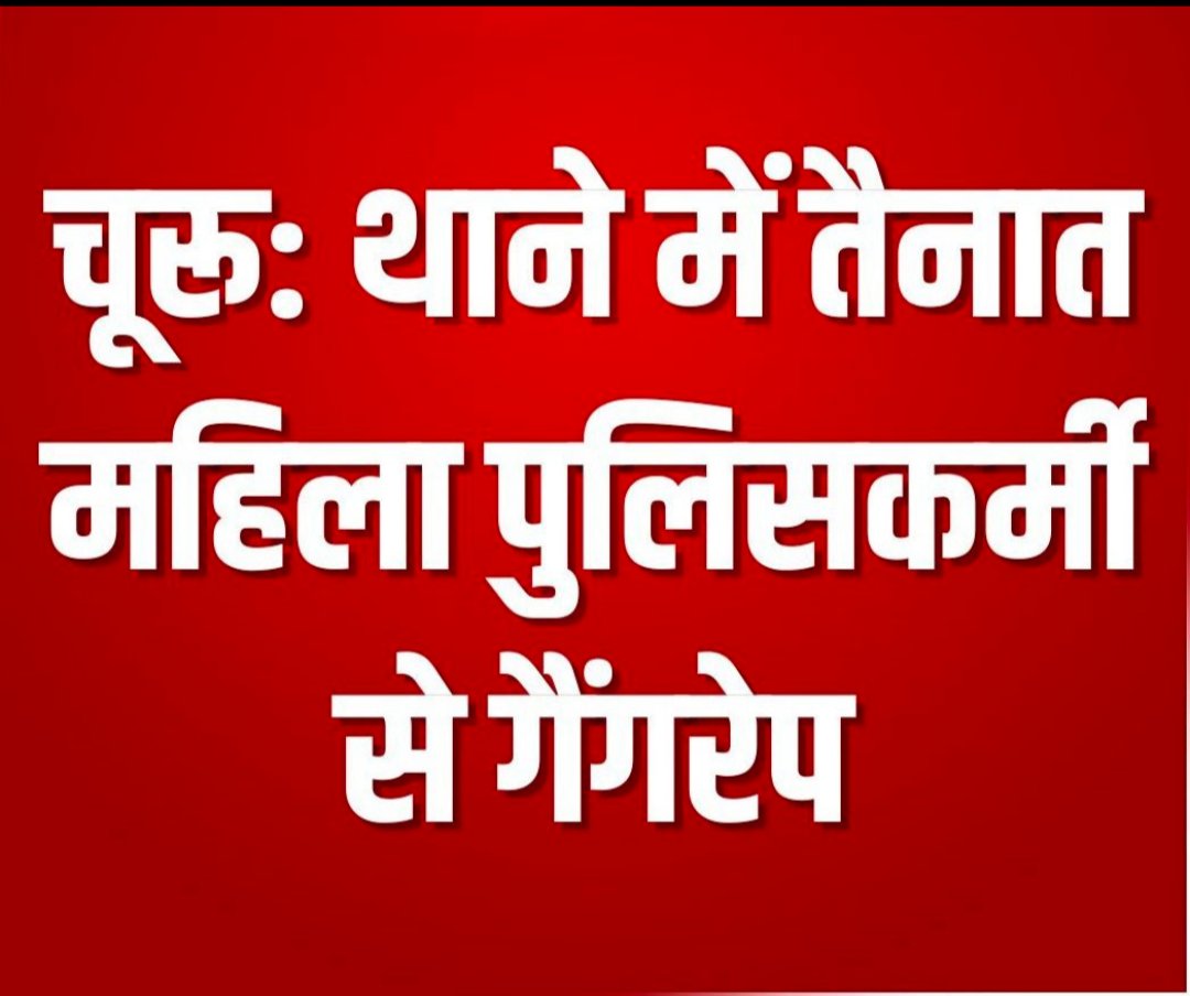 Kuldeep08070118's tweet photo. जिस देश में पावर और पोजिशन में
रहकर भी महिल सुरक्षित नहीं है।।
उस देश में भाल आम महिला कैसे
सुरक्षित हिसकती है क्या यही है।।।
हिन्दू राष्ट्र?? https://t.co/C08ttYseES
