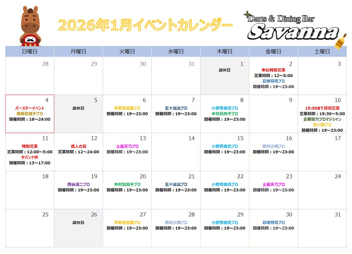 savanna20160326's tweet image. \\Savanna東中野オープン！🦁❄//

🕑営業時間:19:00〜5:00☀☪

📛STAFF📛
オープン  りいさ🍟　
22:00〜  わきたん🍺
クローズ  おすず🎐

👯‍♂️プレイヤーデイ✨
島川薫プロ🤌🏻
金森駿介プロマジシャン🃏

お待ちしております！

／／
S-Trad 🆕テーマ&amp;amp;エフェクト
コピー可能です！👌🏻ˊ˗🐩🐕‍🦺✨
＼＼