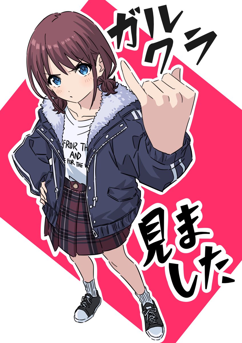 ずっと気になってたガルクラを見ました✨
主要キャラがみんな個性的ですごい面白かったー✨✨
#ガルクラ