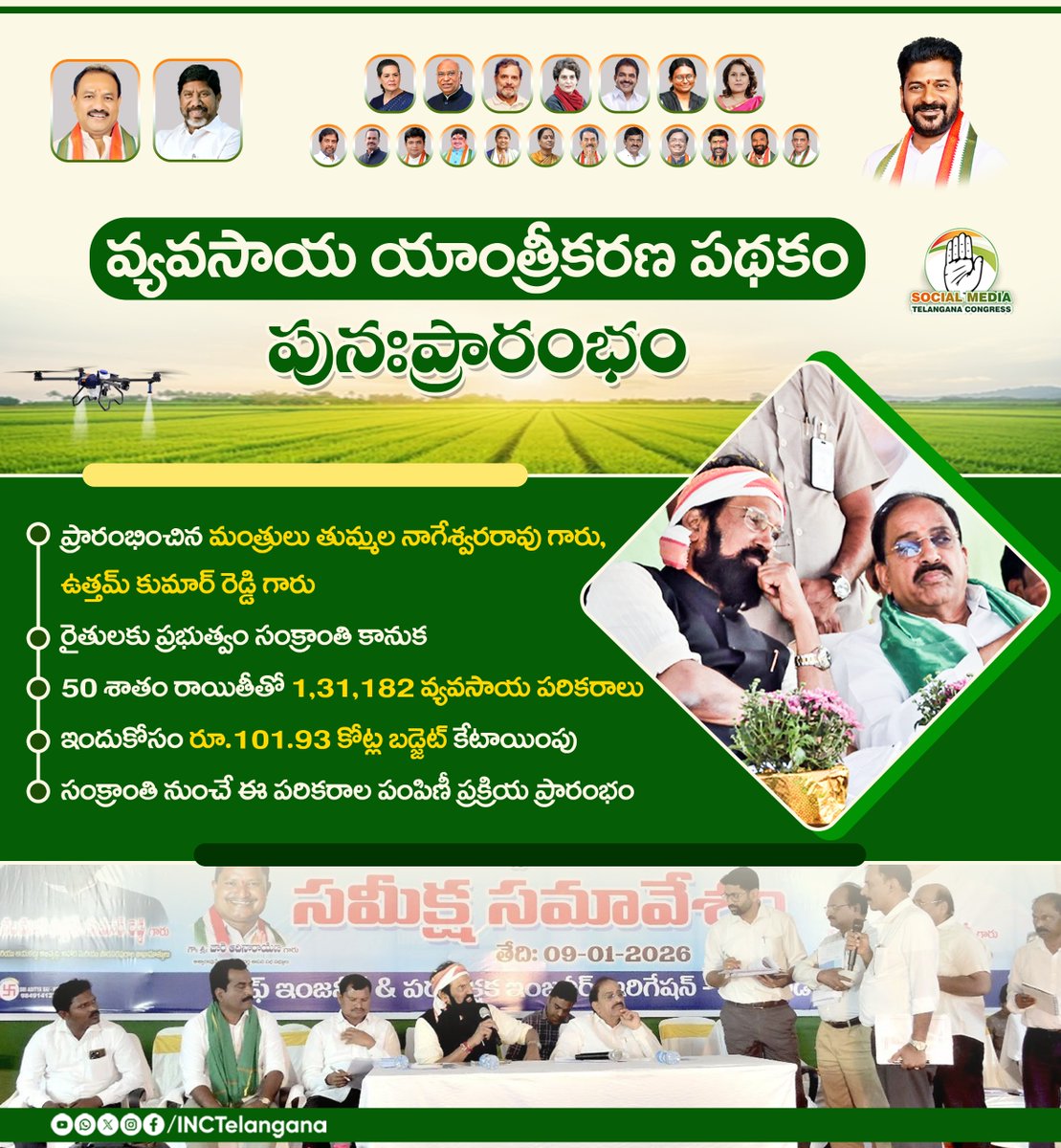 Telangana Congress tweet media