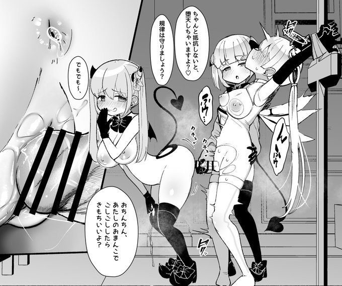 淫魔による卑劣なざこちんいじめだ・・・2 