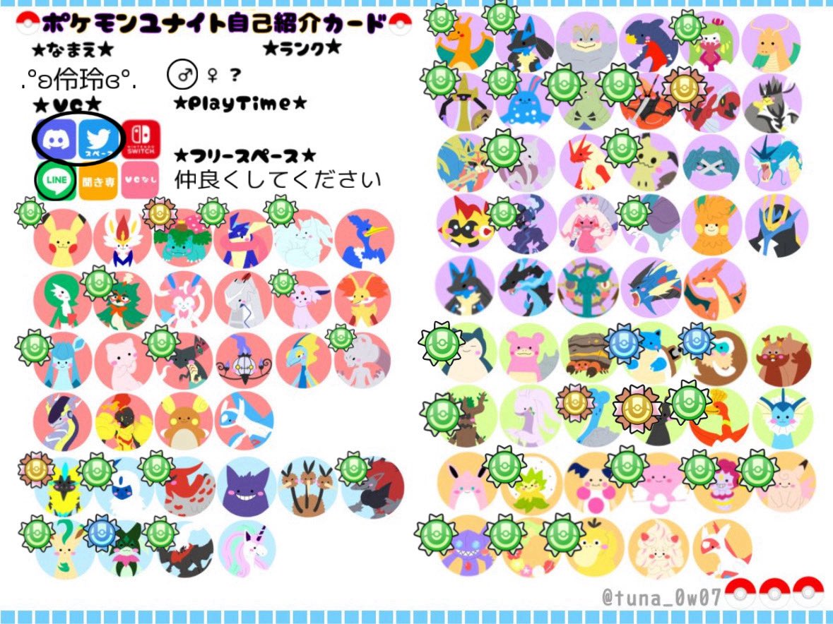 MiloLapFu_ryu6's tweet photo. 気軽に絡んでくれる人時間合う時遊んでくれる人募集！！

♡でユナイトやってそうな人フォローさせていただきます！
#ポケモンユナイト自己紹介カード https://t.co/2QltR9w5i9