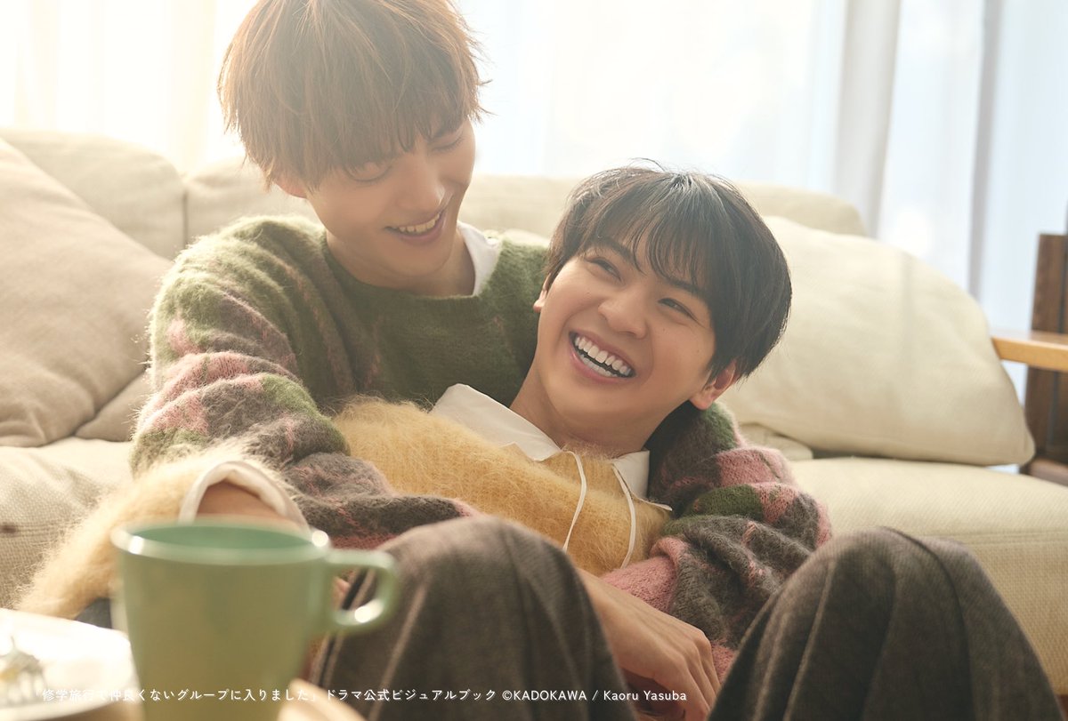 kadokawa_ls's tweet image. 【🛋️今日もお疲れ様でした!🩵】

「#修学旅行で仲良くないグループに入りました」
　　　　 ドラマ公式ビジュアルブック
╰━━━━━━━━━━━━━━ ｖ ━━━━╯

思わず心が緩んじゃう
˗ˏˋ  ほのぼのわたひお🫧  ˎˊ˗ 
皆様にお裾分けです!🫶🏼

( 未掲載! )

#ドラマ修学旅行
#藤本洸大 #簡秀吉