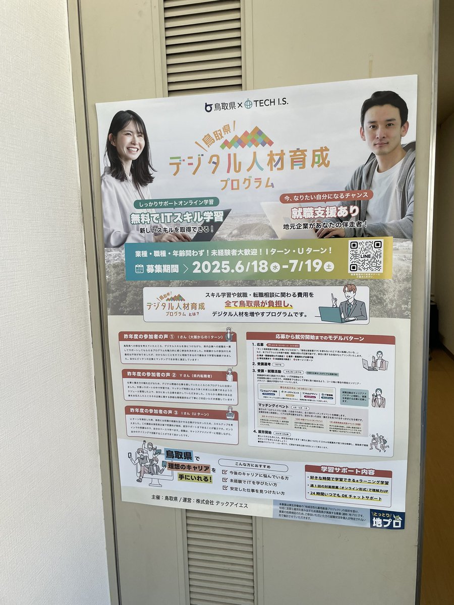 maruno_techis's tweet photo. 年明けから発表会に向けてひたすら練習と成果物のブラッシュアップの繰り返しでいい発表が聞けた！

正直5ヶ月間苦しい時もあったと思うけど、なんとかやり切ってくれてよかった！

これからは本来の目的の就職に向けてさらにギア上げて頑張って欲しい！

引き続きファイトだー！🔥 https://t.co/wy4ls83Lp2