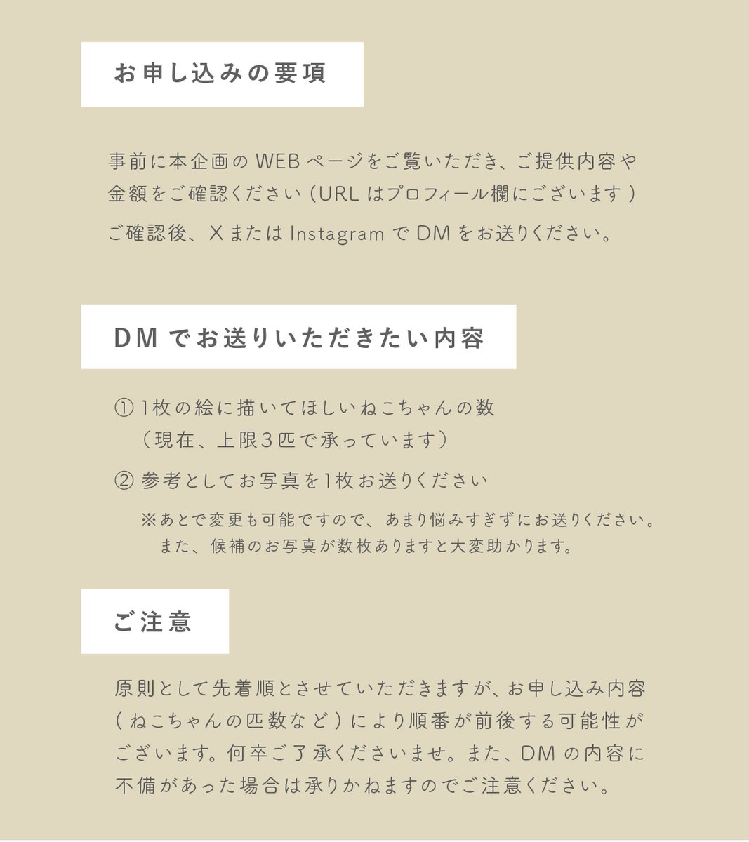 【オーダー受付中】
おうちの猫ちゃんを水彩で描かせていただき、丁寧に額装してお送りいたします。
事前にこちら（mikkelab.net/catwatercolor/ ）で概要や料金をご確認のうえ、DMで必要事項をお送りくださいませ。

わからないことやご心配なことがございましたら、お申し込み前にお気軽にDMください！