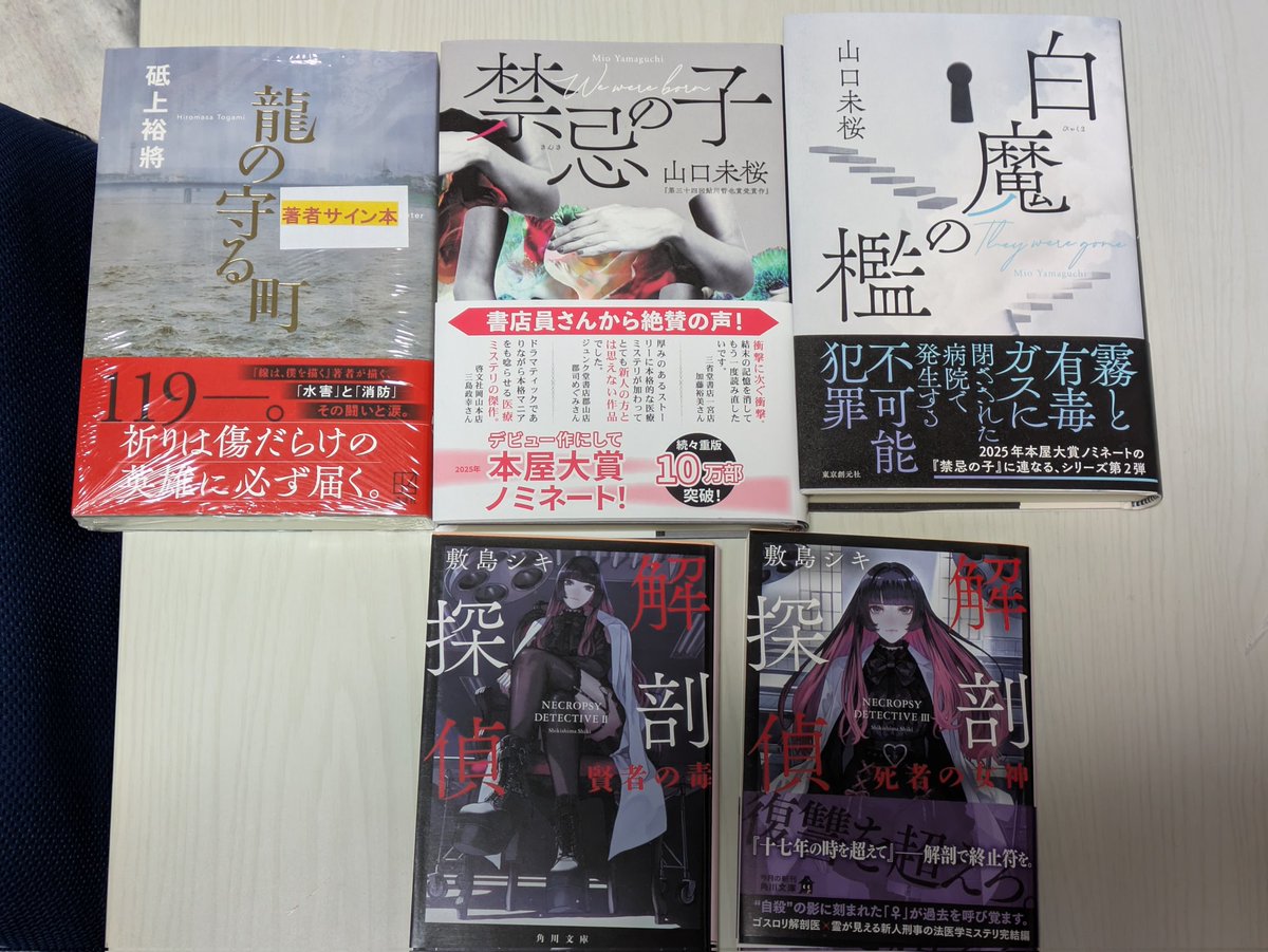 yu_bookworm's tweet photo. 本日の収穫💕 https://t.co/0kGV6Ht4FT