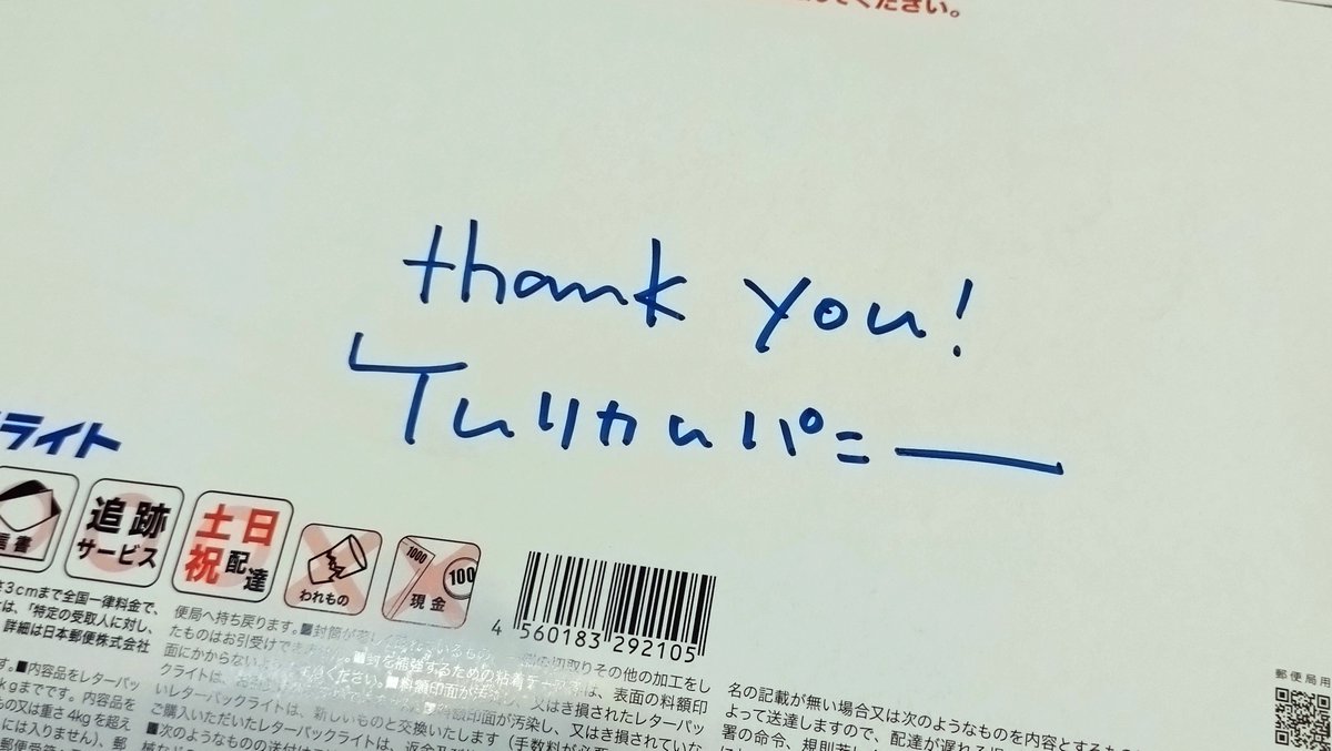 tech_ji's tweet image. わーい☆😆
映画観て通販したCDが届いてた！
サイン入りだ！びっくり！！