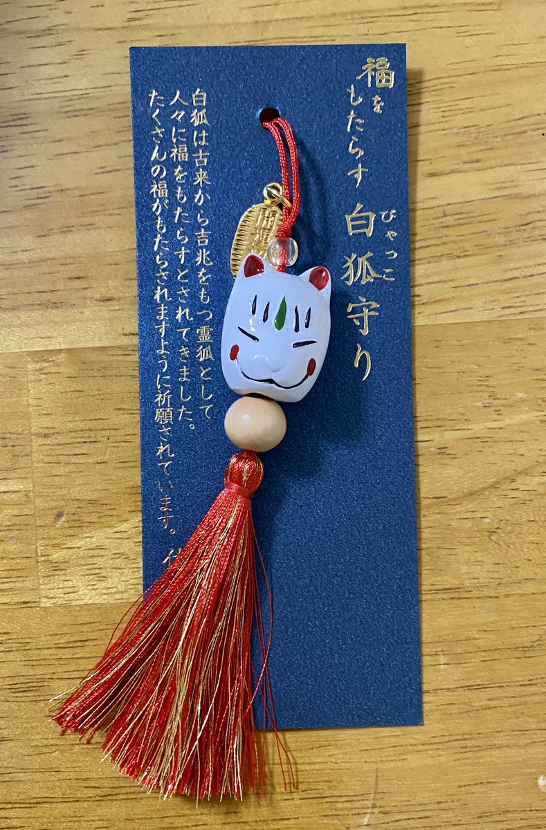 今日初詣に行ってきて、悩んでやっぱりお守り…と神主さんに
「会社が◯◯で一生懸命頑張ってるんですが、もうひとおししてくれるお守りないですか？」と聞いたらこれ授けてくれました。帰り際に「頑張ってください！」と言ってくれて泣きそうになった😭頑張ります⛩️✨