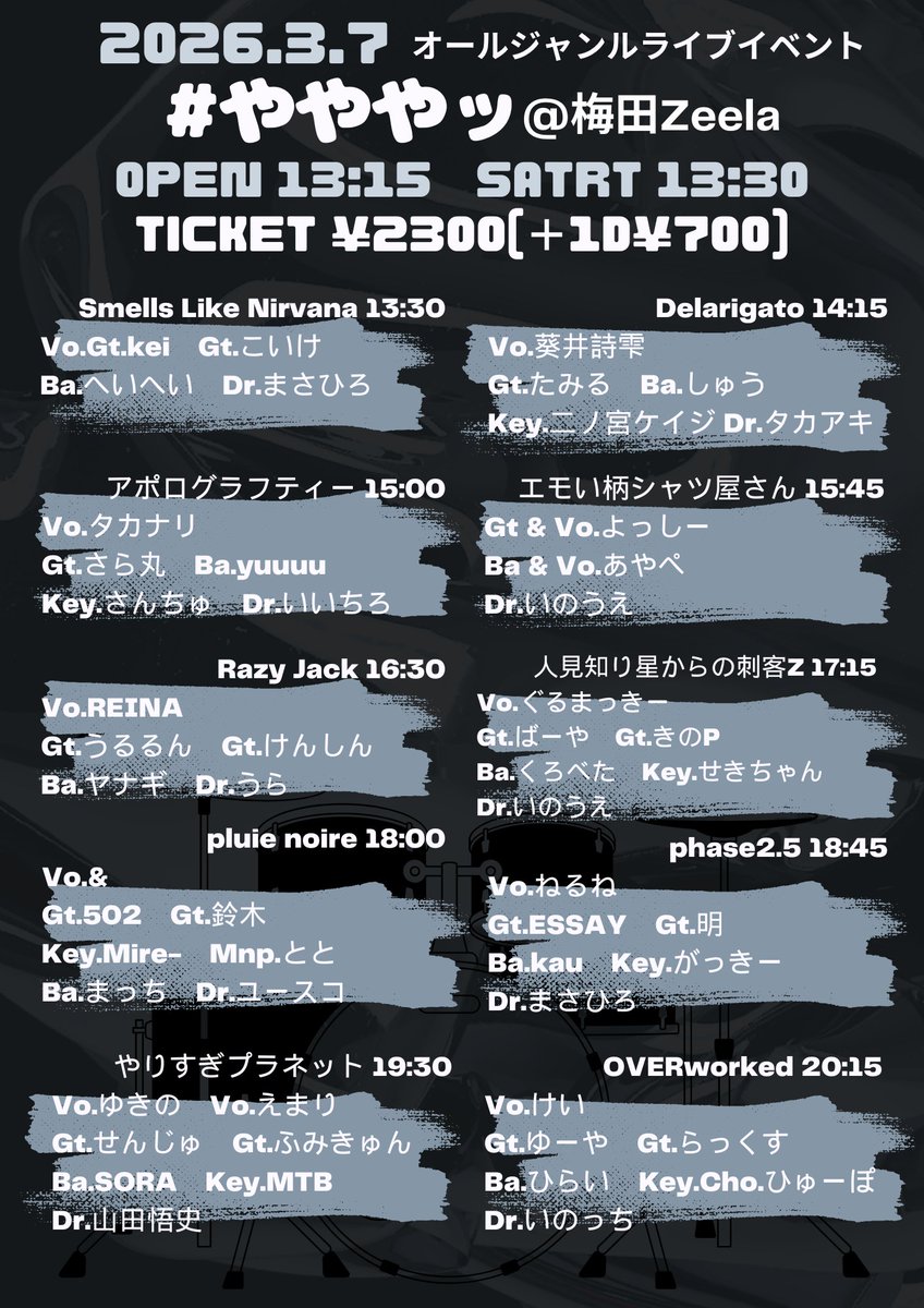 さっとリツイート（SATRT）してからライブ始まるんかな