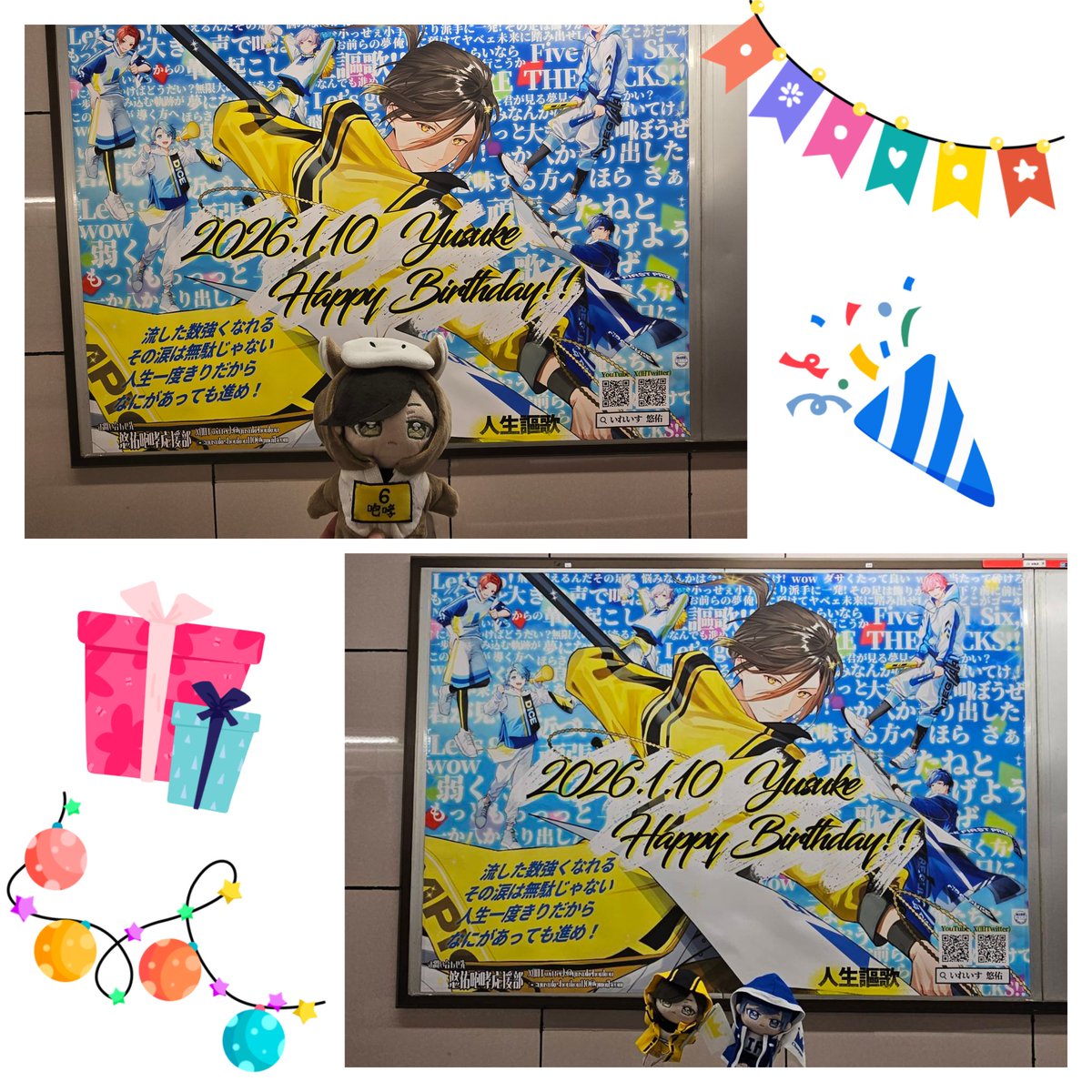 t3koss501t's tweet photo. 素敵な応援広告ありがとうございます✨

 #悠佑咆哮2026 
 #あにきっず https://t.co/aU8Nasr2zY