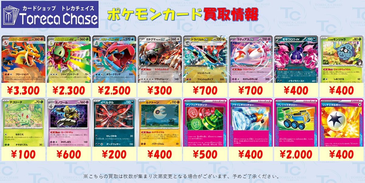 ✨🌟ポケモンカード 買取情報🌟✨～ 【スタートデッキ100 ノーマル仕様