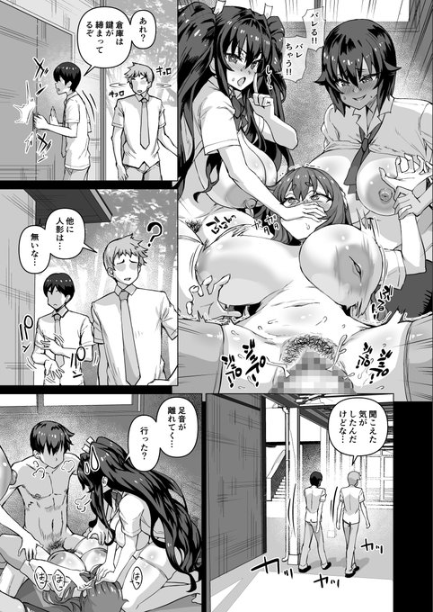 バレる!!
バレちゃう!! 