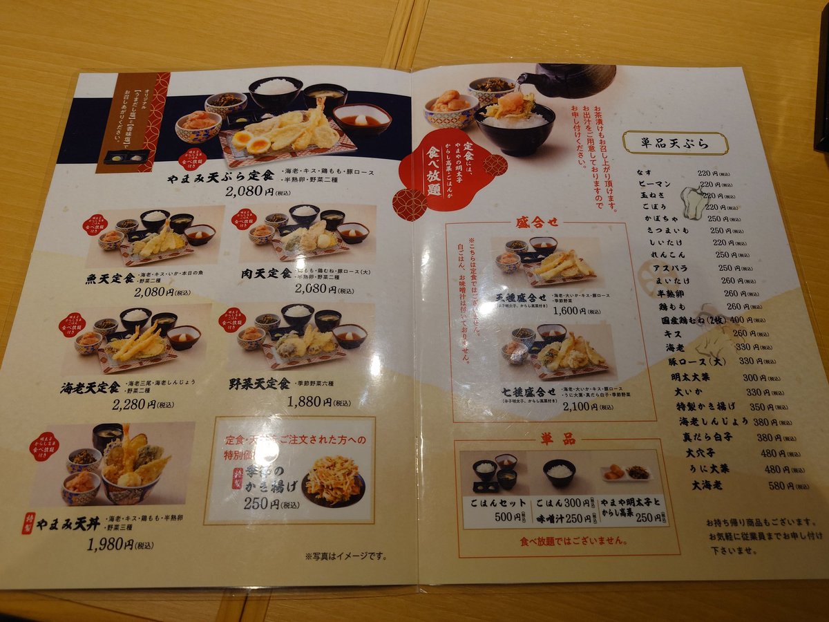 copperia2's tweet photo. 今日は豪勢に天ぷら定食です💪
揚げたてサクサク、絶品でした
〆はご飯に出汁でお茶漬け風に
おかわり自由でいい事ずくめですね
#博多天ぷらやまや
#豊島区東池袋
#サンシャインシティ https://t.co/Y5Memj3Her