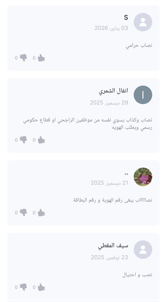 رقم نصاب يدّعي أنه موظف في بنك الراجحي أو أي جهة حكومية.. 0561304894
<a href="/alrajhibankcare/">مصرف الراجحي في خدمتك</a> 

يطلب الهوية وتاريخ إنتهاء البطاقة، ويقول عندك 6000 نقطة بالبنك تسوى 4000 ريال ويبي يحولها 😂

يوم قلت له النقاط ذي ما تسوى 50 ريال يانصاب "قفل في وجهي"

وذا كلام الناس عنه.