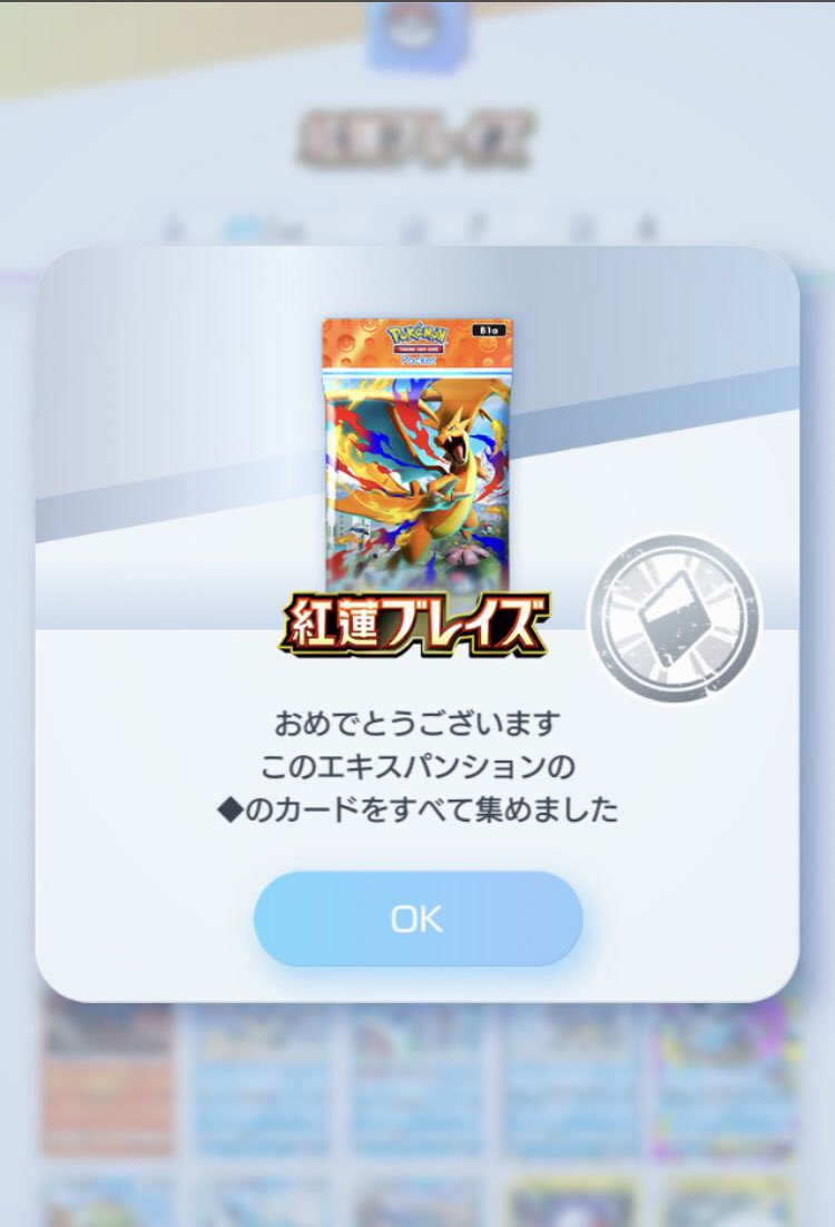 皆さんポケポケやってますか？
私は開封だけで、全然やってません🤗笑

トレーナーと揃いました🐹

#ポケポケ