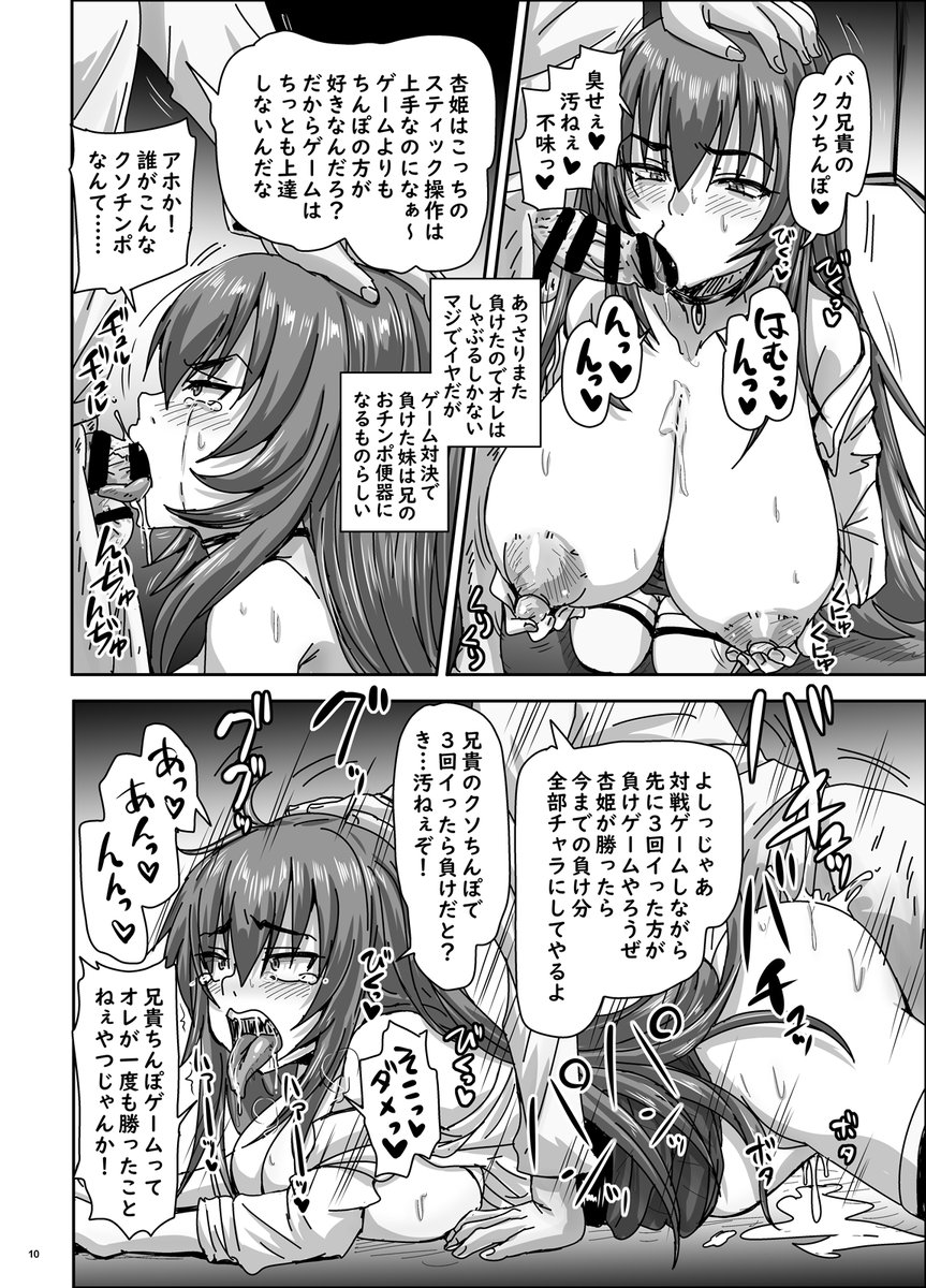 冬コミ新刊杏姫本
「バカ兄との勝負に負けまくる杏姫様がえちカワイイ」
の店舗在庫はツリー下画像の状況です
店舗分はどちらもすでに在庫僅少となっておりますのでゲット予定の方はお早めによろしくです! 

委託通販は下記にて!
メロン https://t.co/ljmrxgvOeb
とら https://t.co/JG761tYqOc 