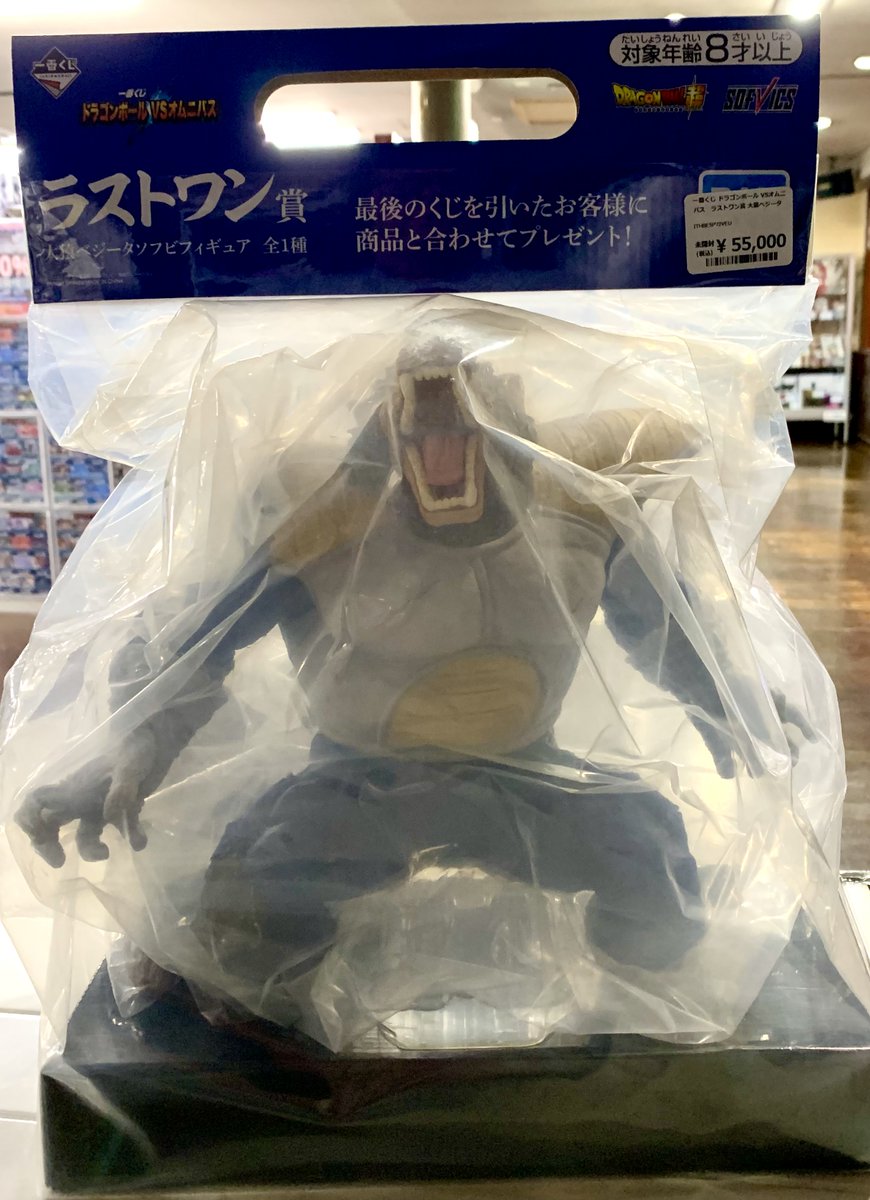 一番くじ ドラゴンボール VSオムニバス ラストワン賞 大猿 ベジータ 未