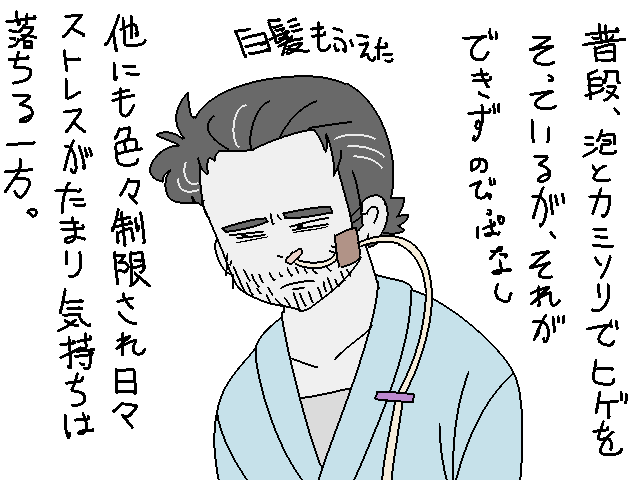 日記 
