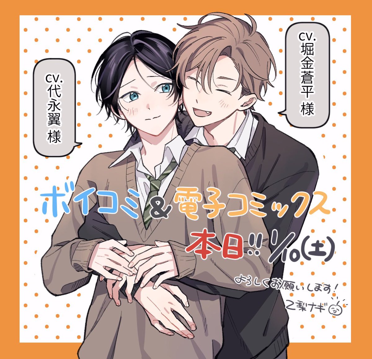 乙梨 ナギ🎀 (@oto7shi) / Posts / X