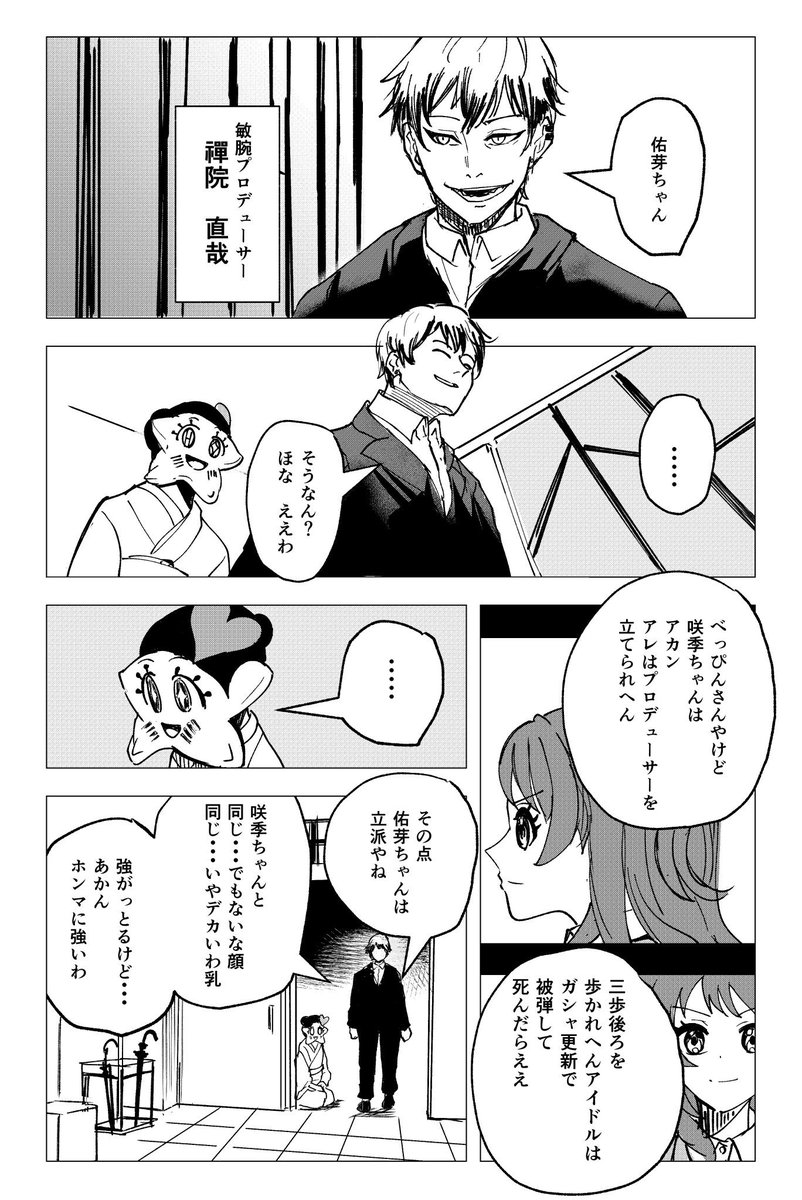 kws4k's tweet image. ドブカスＰ(初星学園)