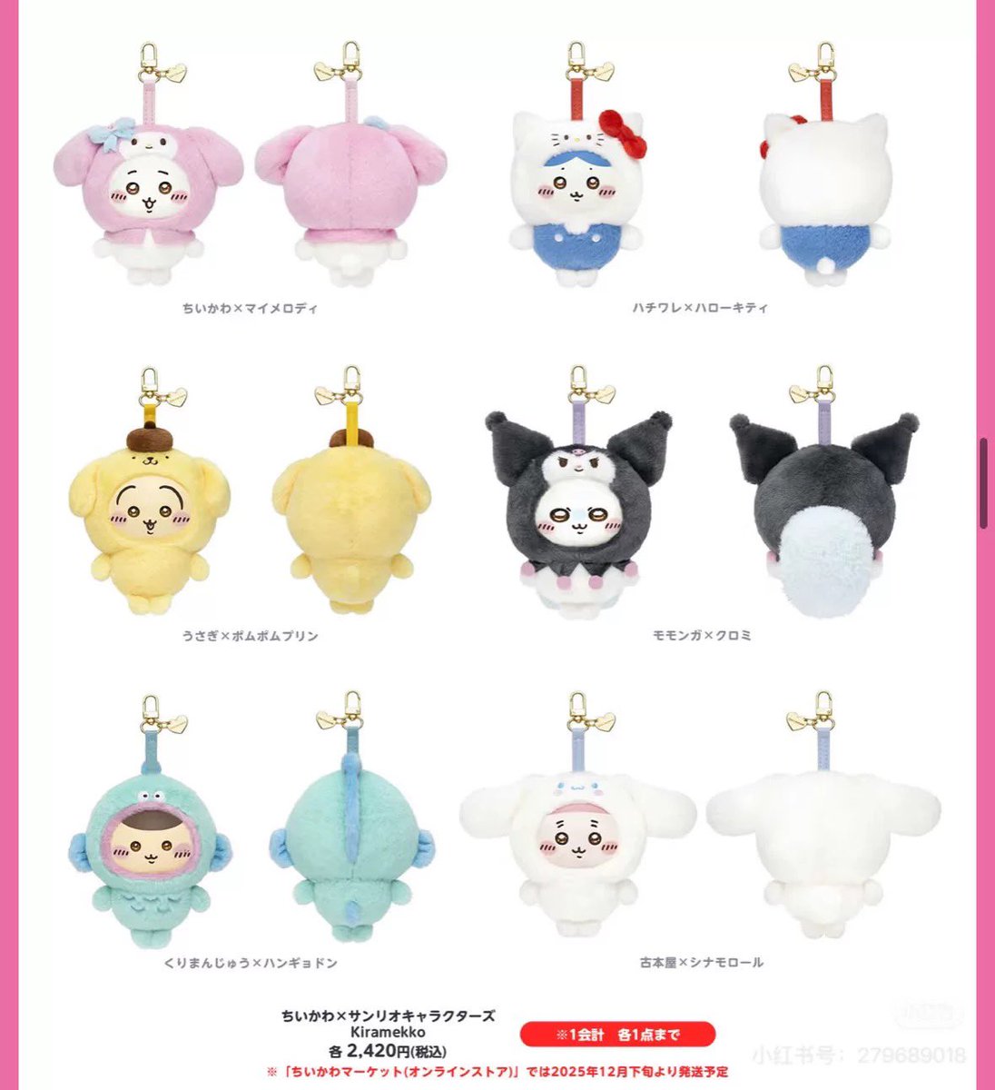 CHIIWAKA x Sanrio ! 💌 ไม่ต้องสุ่มเลือกได้เลยค่า 850฿ มัดจำ 400฿