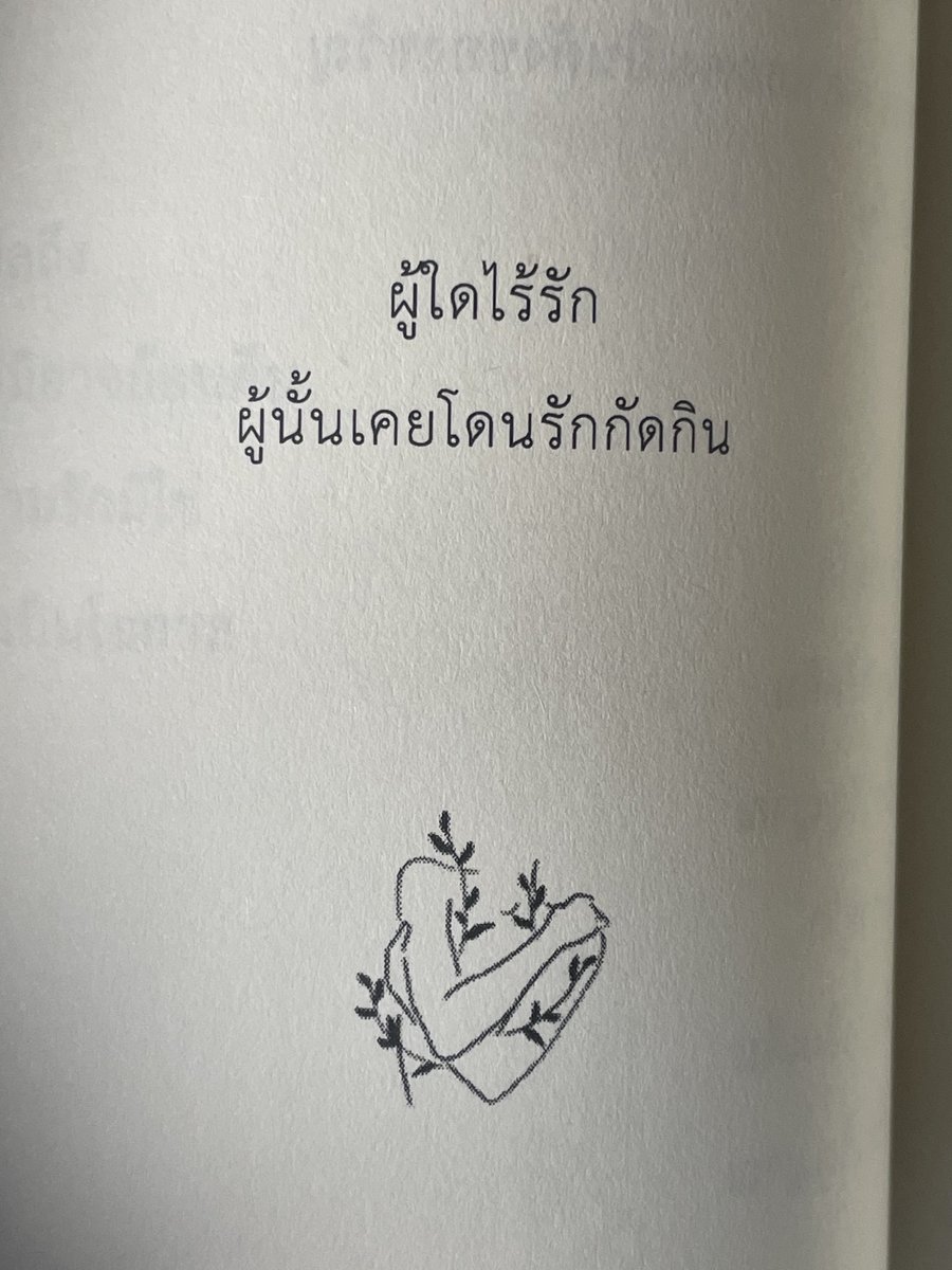 ร้านกลิ่นหนังสือ tweet media