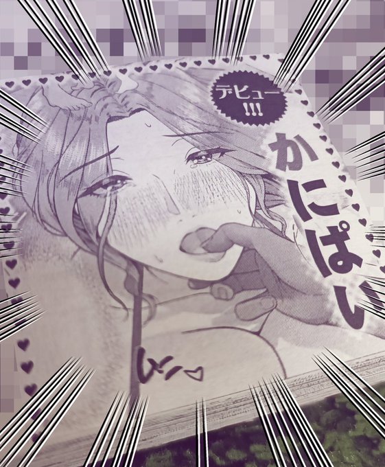 あわわわわ😭つ、ついにこの時が…!!
COMIC真激3月号(1/23発売)掲載です!! 