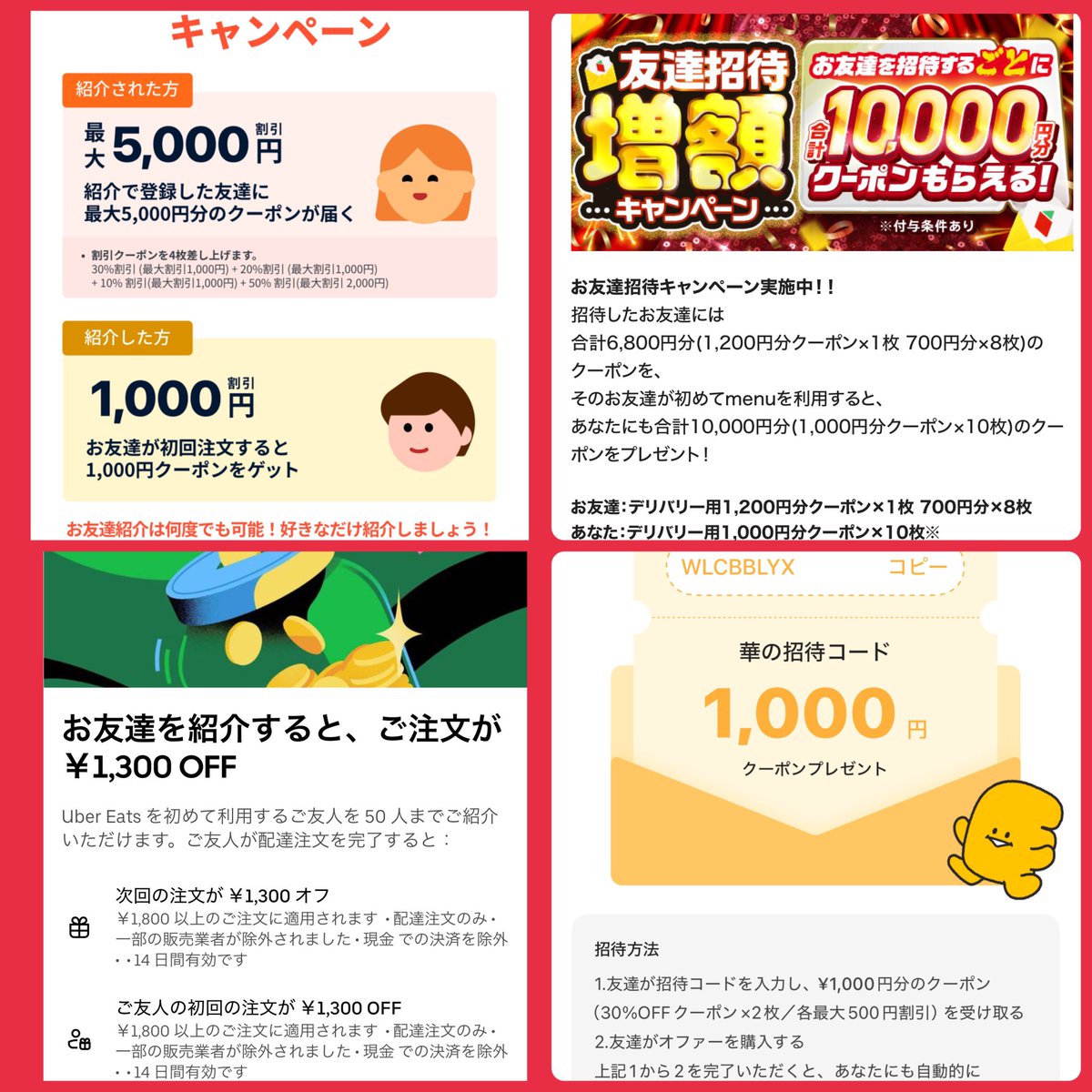 フードデリバリー 🚀Rocket now🚀 ✓2月1日まで毎日17時先着吉野家1000