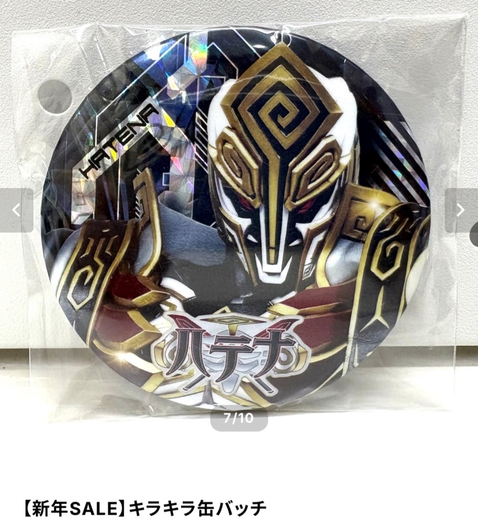 ▶︎▶︎ ハテナ推しの人へ 今回のスゲ株通販、LH祭～の新作缶バ来