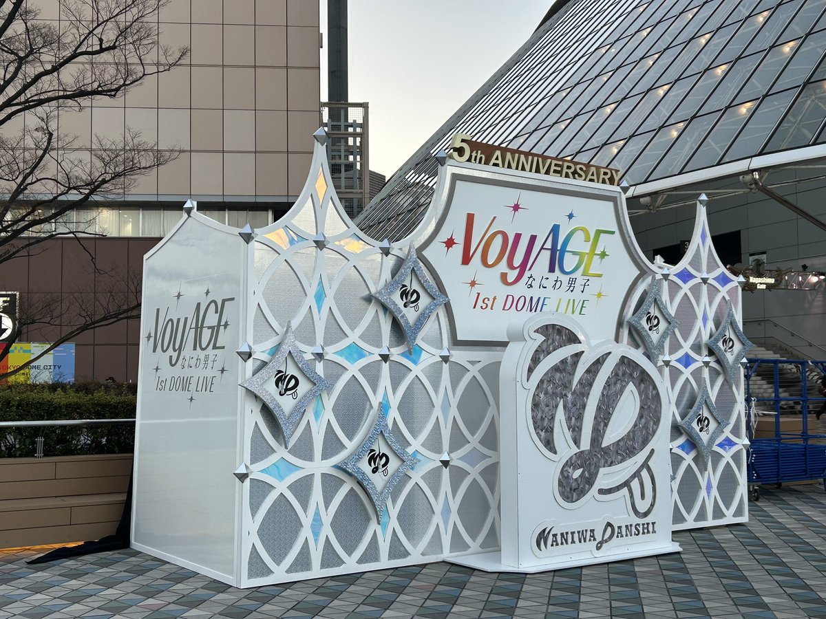 M___160y's tweet photo. なにわ男子 東京ドーム オブジェ
#なにわ男子_VoyAGE https://t.co/yVRdZZDGGZ