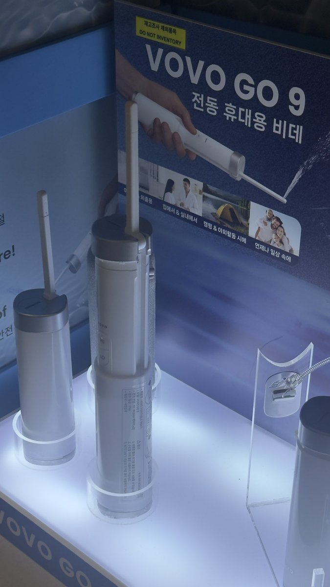 전동 휴대용 비데를 쓰는 난 그런 남자가 될까 고민해 보았다. 병신같달까