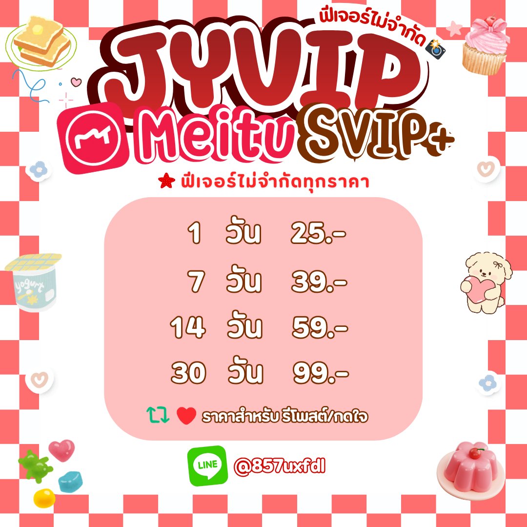 หารเหมยตู meituvip | 🟢ทักไลน์ตอบทันที by jyvip tweet media