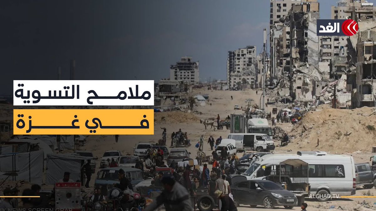 هل يستمر تنفيذ اتفاق غزة بمراحله اللاحقة؟ وهل يشهد القطاع مسارا سياسيا جديدا؟ 