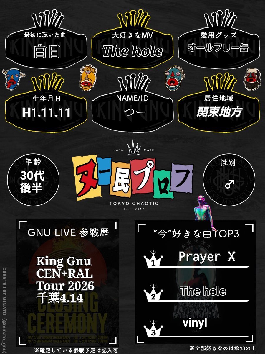 💔つー💔@4.14千葉👑🐃🐔∠🌾🐟(GnuとBUMP以外初心者) tweet media