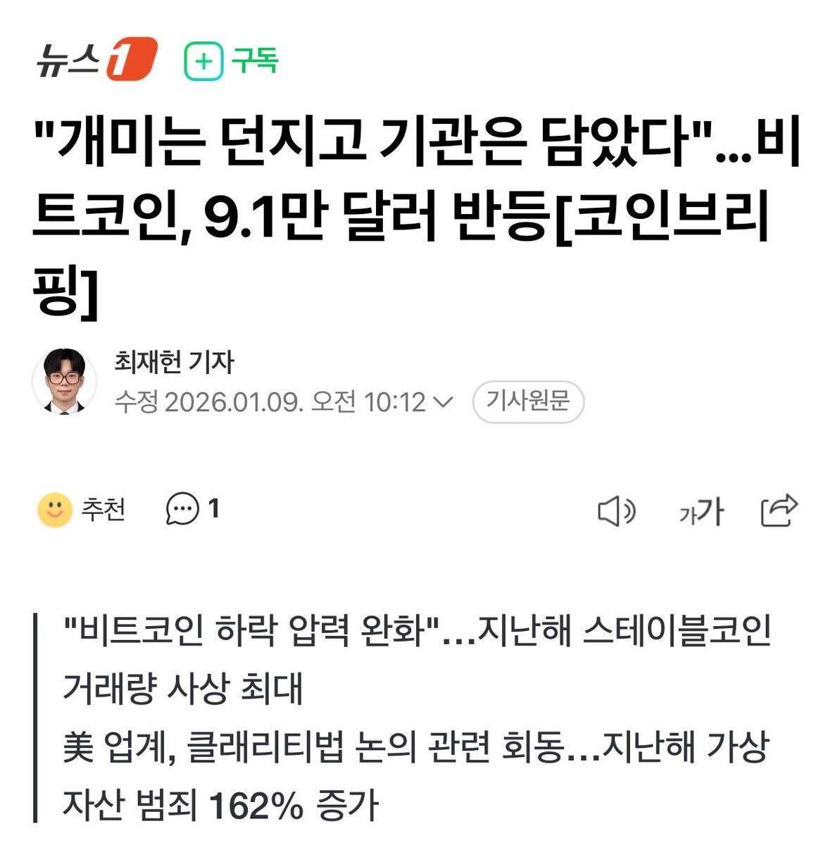 개미는 던지고 기관은 담았다