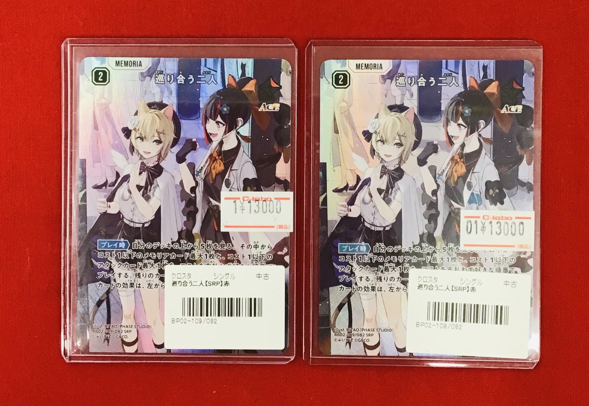 Xross Stars 販売情報】 🌟 巡り合う二人 SRP ショーケースに展開しま