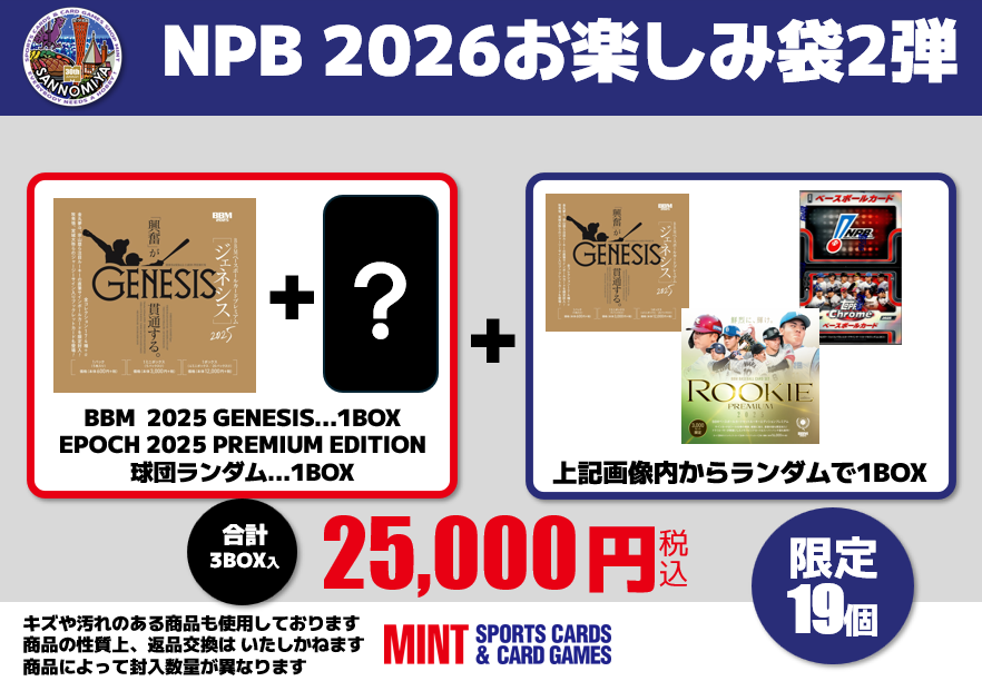 MINT三宮店 1F トレーディングカード (@MintSannomiya1F) / Posts / X