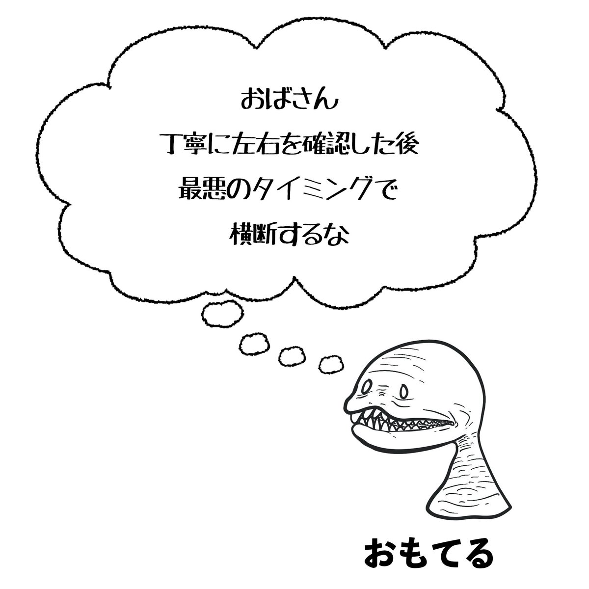 omoterumada's tweet image. 