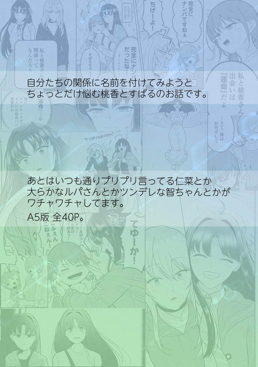新刊サンプル&告知その②。
1/18(日)のこみっくトレジャーJ-16a「ナスザウルス」でよろしくお願いします!!!!! 