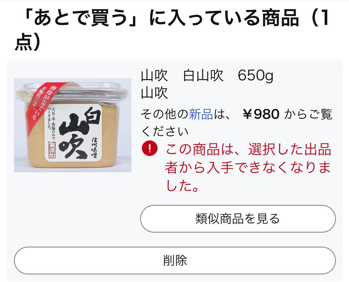 リュウジの豚汁作ろうとしたらコレだもんな😩😩😩