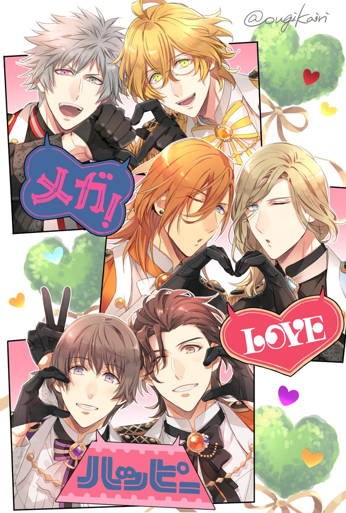 メガLOVEハッピーワールド