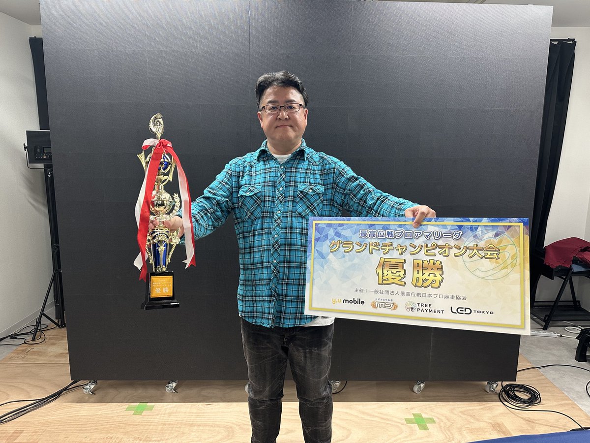 saikouisen's tweet image. 【最高位戦プロアマリーグ2025 グランドチャンピオン大会】
対局者の皆さんと優勝のスズキヒナタさん