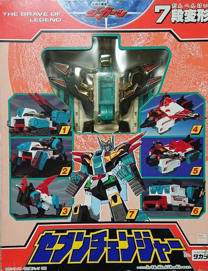 7段変形セブンチェンジャーです