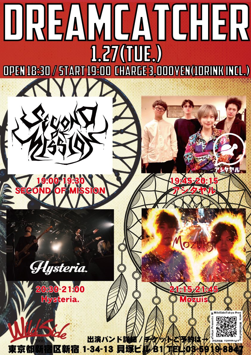 【1/27(火)】

"Dreamcatcher"
OPEN 18:30 / START 19:00
CHARGE ￥3,000 (1DRINK付)

19:00 SECOND OF MISSION
instagram.com/s_o_mi_ssion_o…
19:45 アシタヤル
<a href="/ashitayaru2020/">アシタヤル</a>
20:30 Hysteria.
<a href="/Hysteria_0000/">Hysteria. ヒステリア</a>
21:15 Mozuis
<a href="/mozuis_official/">ℳℴ𝓏𝓊𝒾𝓈</a>

チケットご予約は↓↓
ws-tokyo.com/events/34132