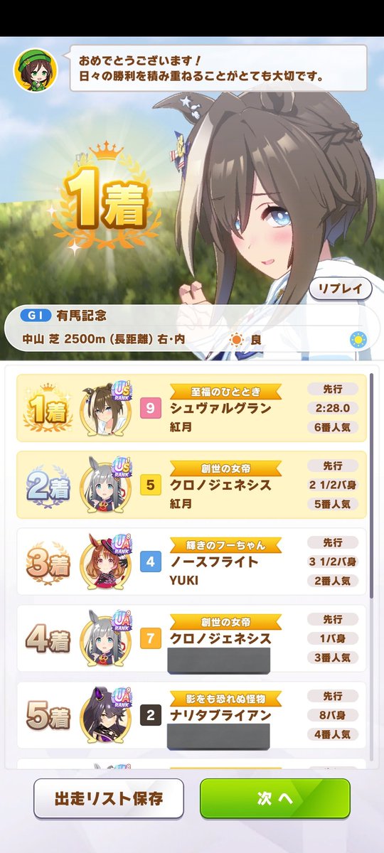 紅月っち♡ (@scarletdevil596) / Posts / X