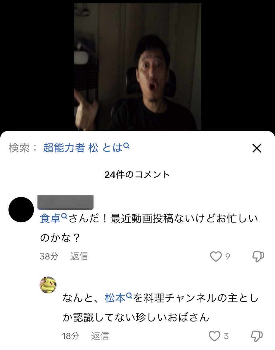 このコメントガチでしぬ