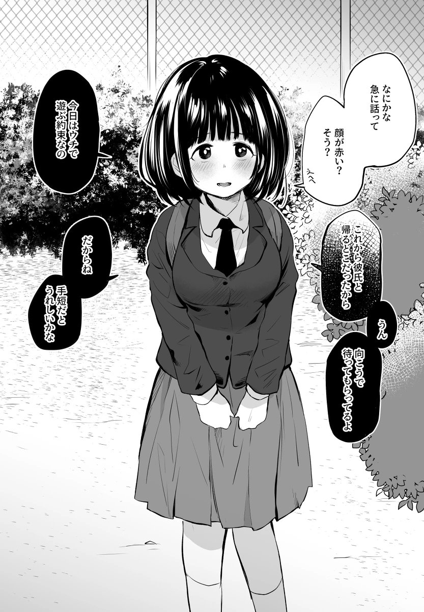 告白っていいもんですね^^(再) 