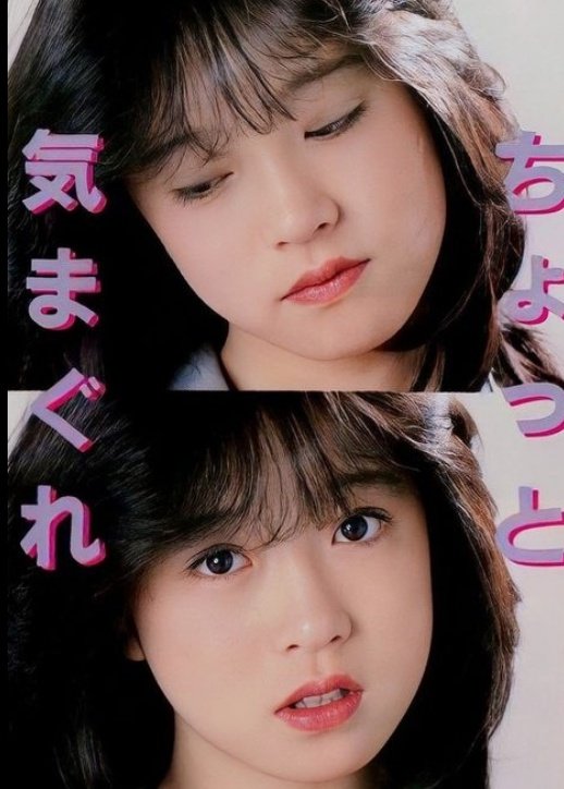 好きな写真 4枚しか選べないのが悔しい。 #中森明菜